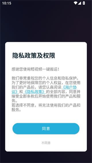短视频一键搬运免费版
