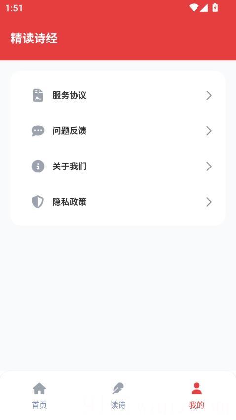 精读诗经