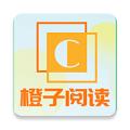橙子阅读去广告