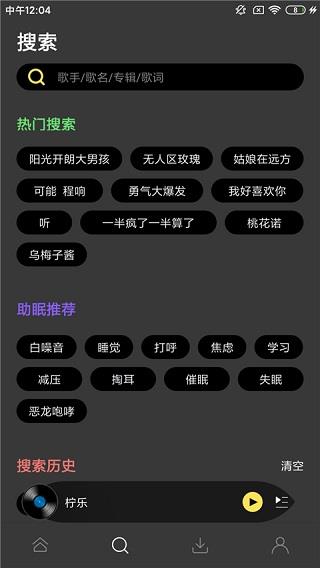 柠乐