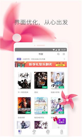 免费小说大全软件