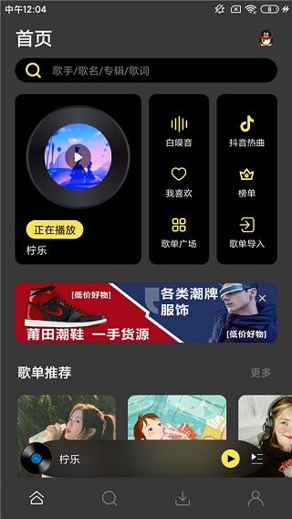 柠乐