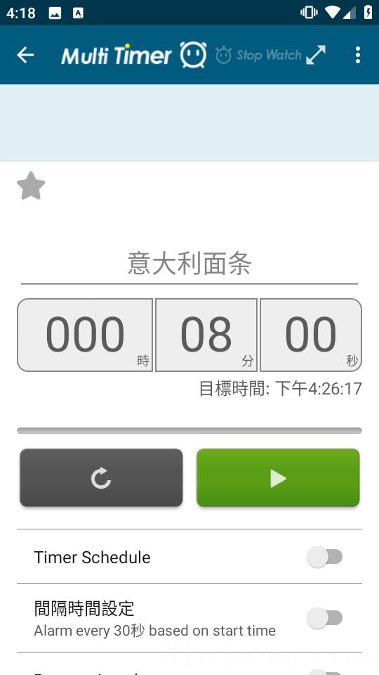 多工计时器高级版