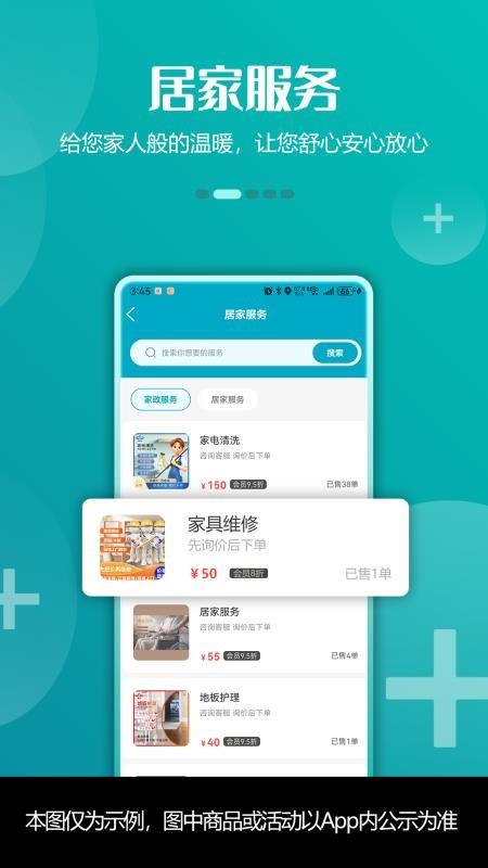 青荷健康平台