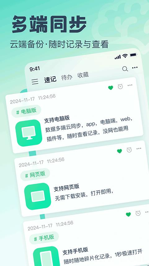 话袋app免费版