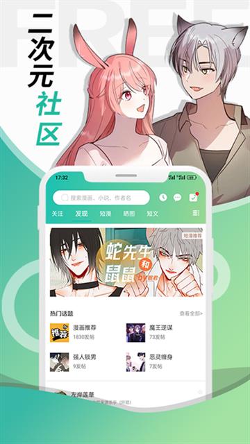 画涯免费漫画
