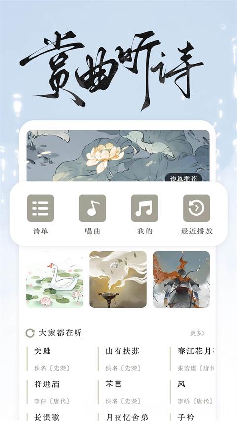 长相思诗词鉴赏