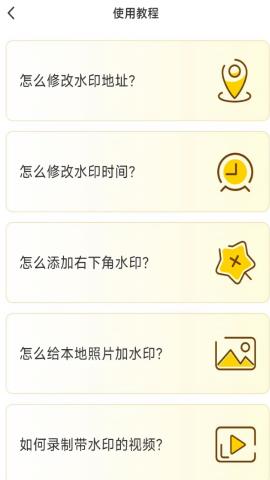 好修改水印相机会员解锁版