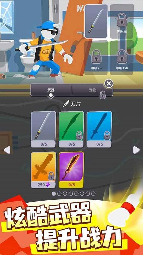 消除决斗免广告