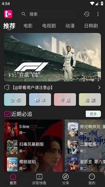 即看影视会员解锁版