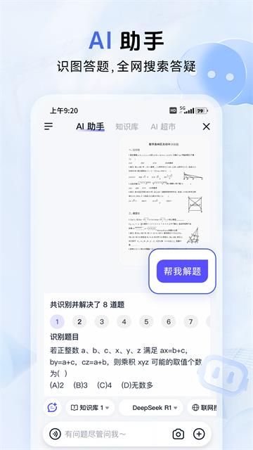 和彩云关怀版app