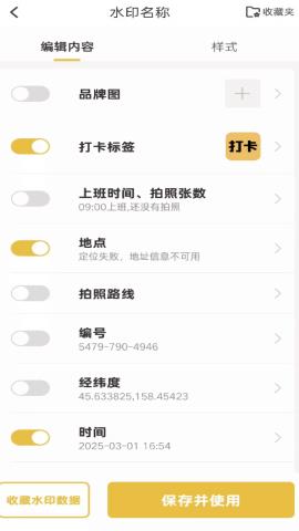 好修改水印相机会员解锁版