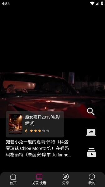 即看影视会员解锁版