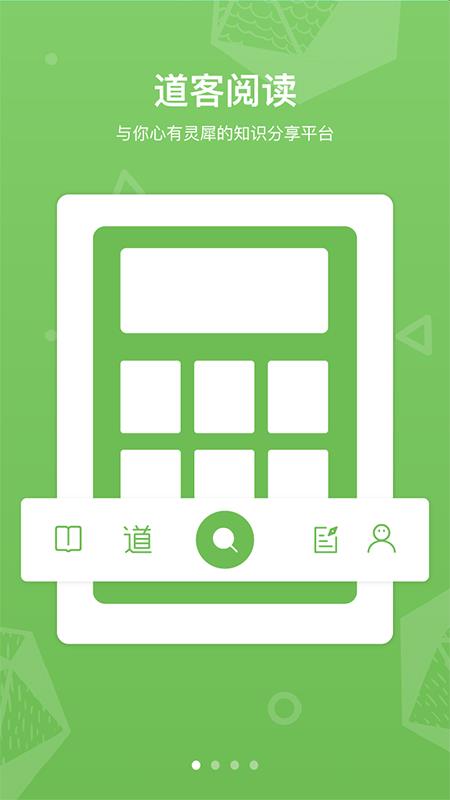 道客阅读vip官方版