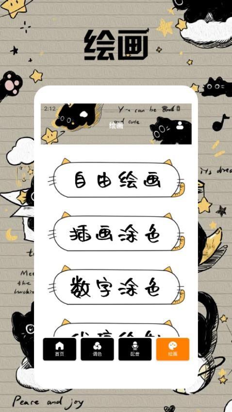 小黑猫漫画