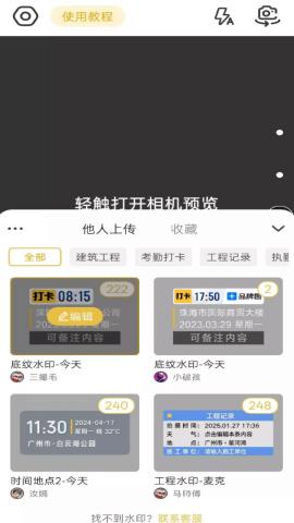 好修改水印相机永久vip版