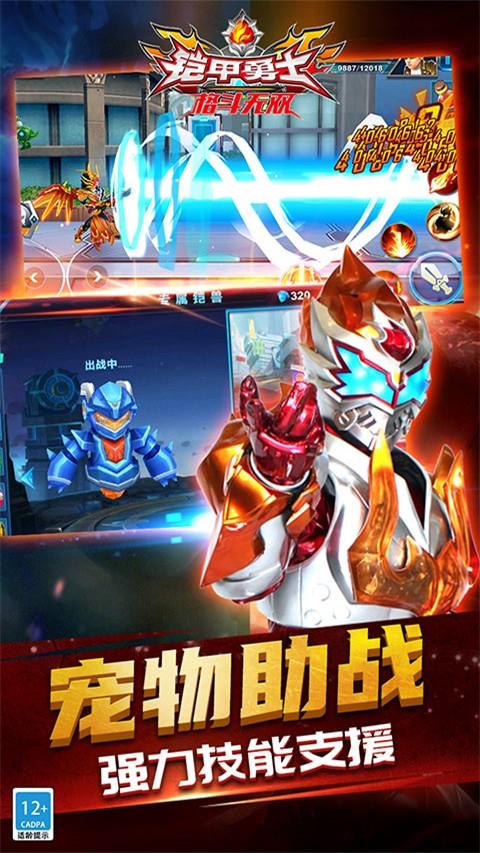 铠甲勇士格斗无双内购免费版