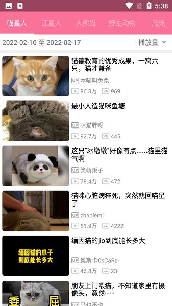 哔哩猫2.3.9