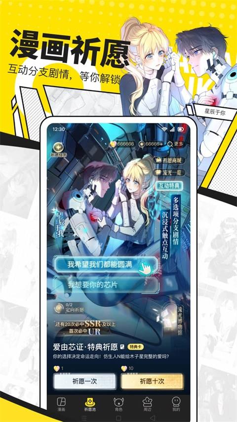 快看漫画免费版