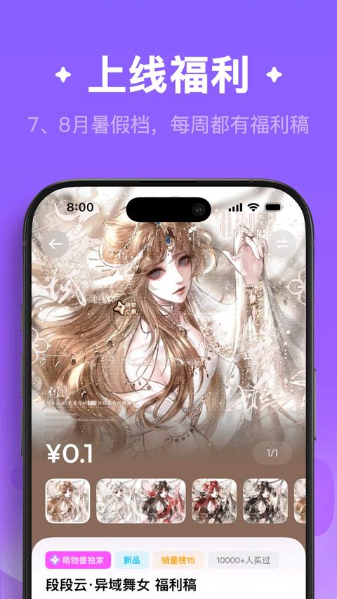 萌物番原创头像