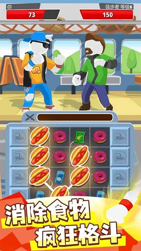 消除决斗免广告