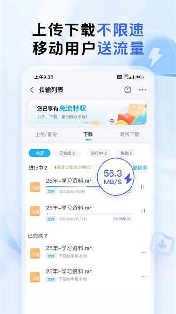 和彩云关怀版app