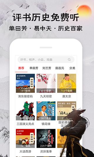 相声评书戏曲大全去广告版