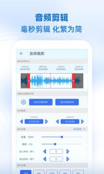 音乐剪辑助手106