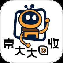 京大大回收