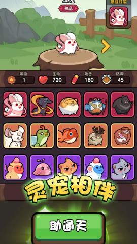 师父又被抓走啦内购版