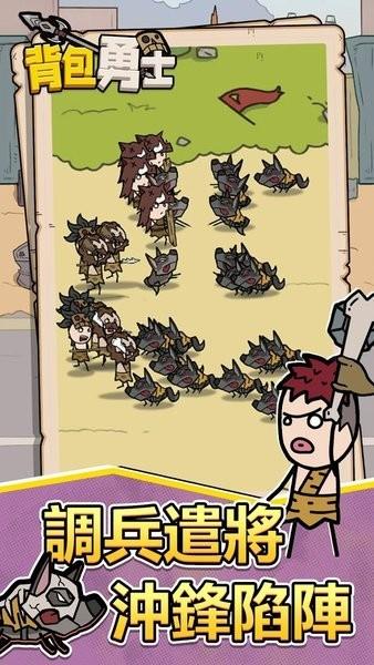 背包勇士最新版手游