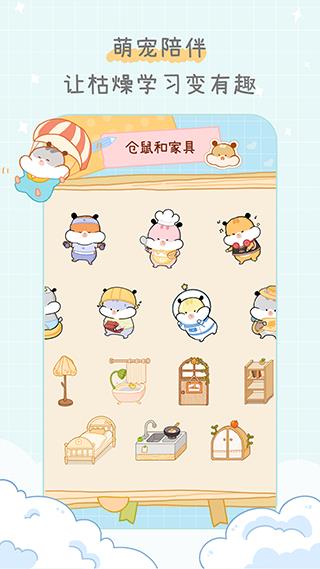 奶酪单词app免费版