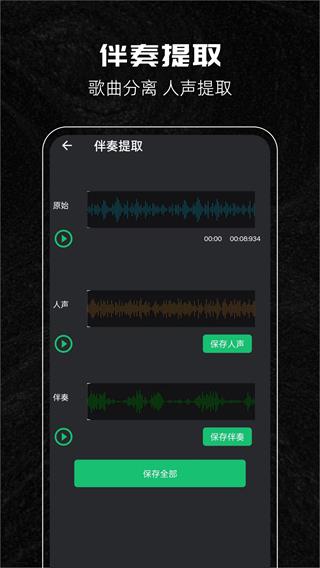 音乐剪辑助手免费版v118