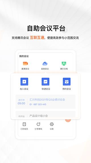 进门财经网页版