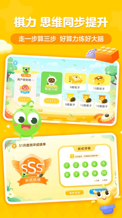 豌豆围棋app正版