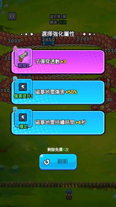 守夜防线免广告