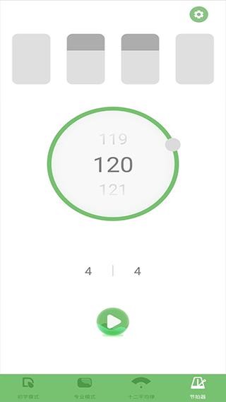 智能古筝调音器app免费版
