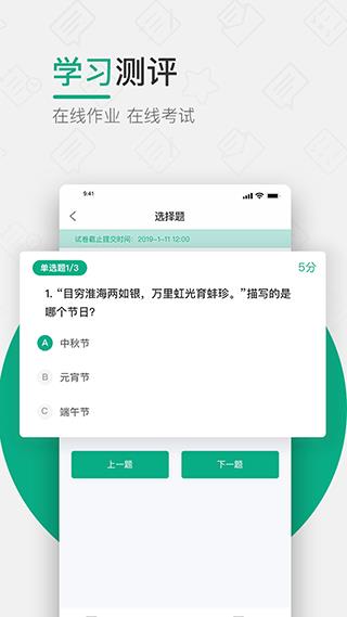 木马课堂网页版