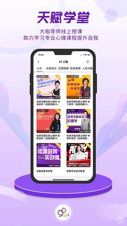 密码酷app正版