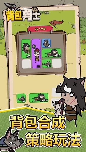 背包勇士免广告