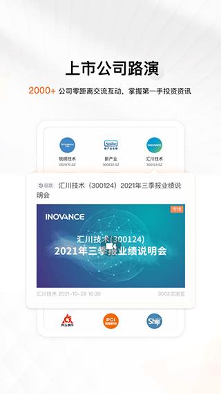 进门财经网页版