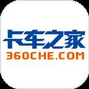 卡车之家app正版