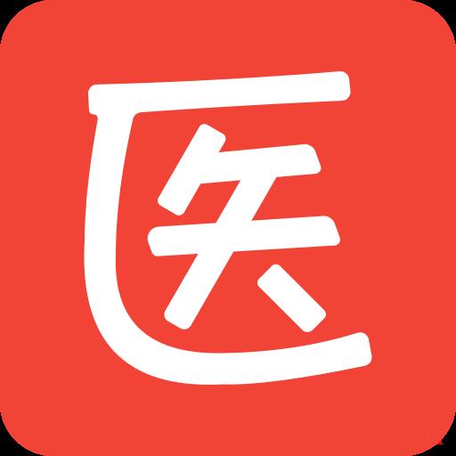 医考帮app