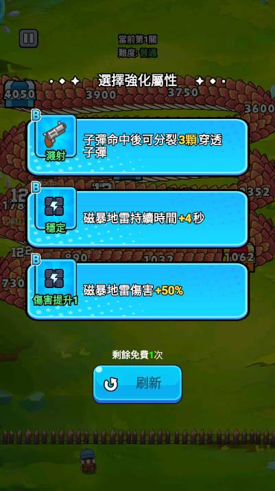 守夜防线免广告