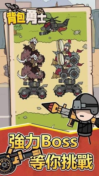 背包勇士免广告