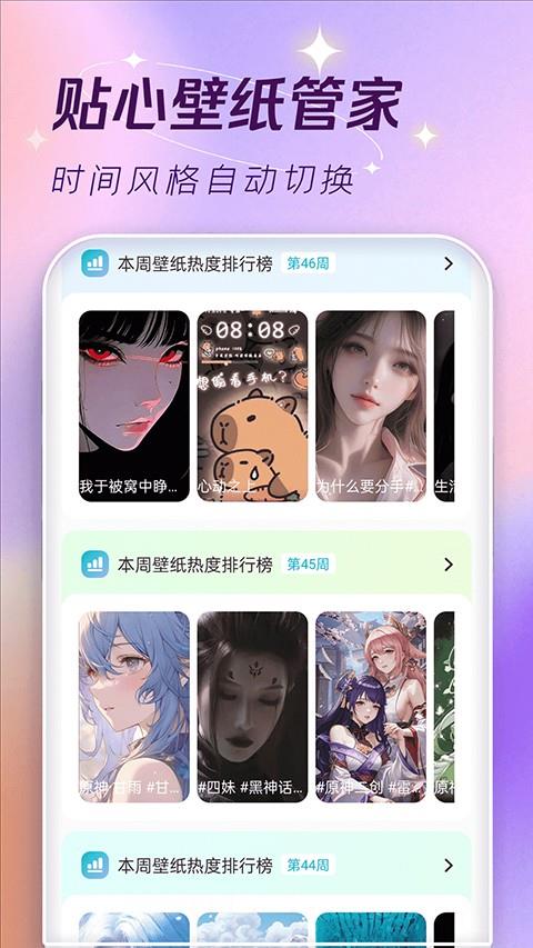 主题壁纸大全免费