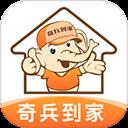 奇兵到家接单app