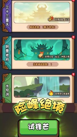 师父又被抓走啦免广告