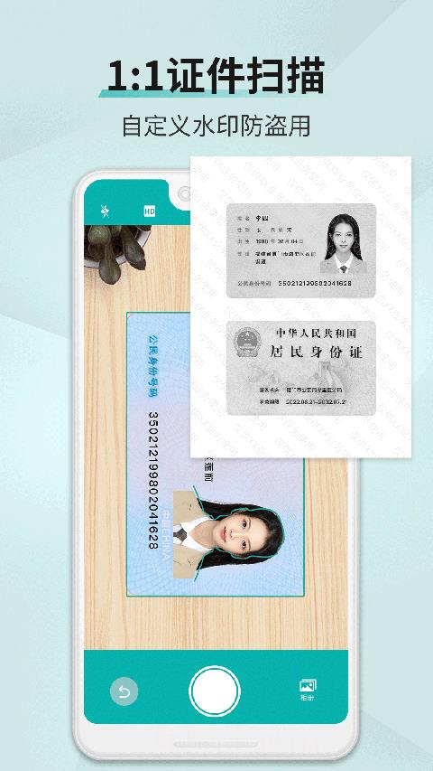 扫描王手机版