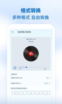 音乐剪辑助手106